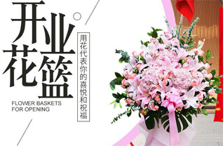山西阳泉平定县岔口乡权黄村花篮配送